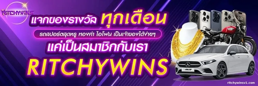 RITCHYWINS